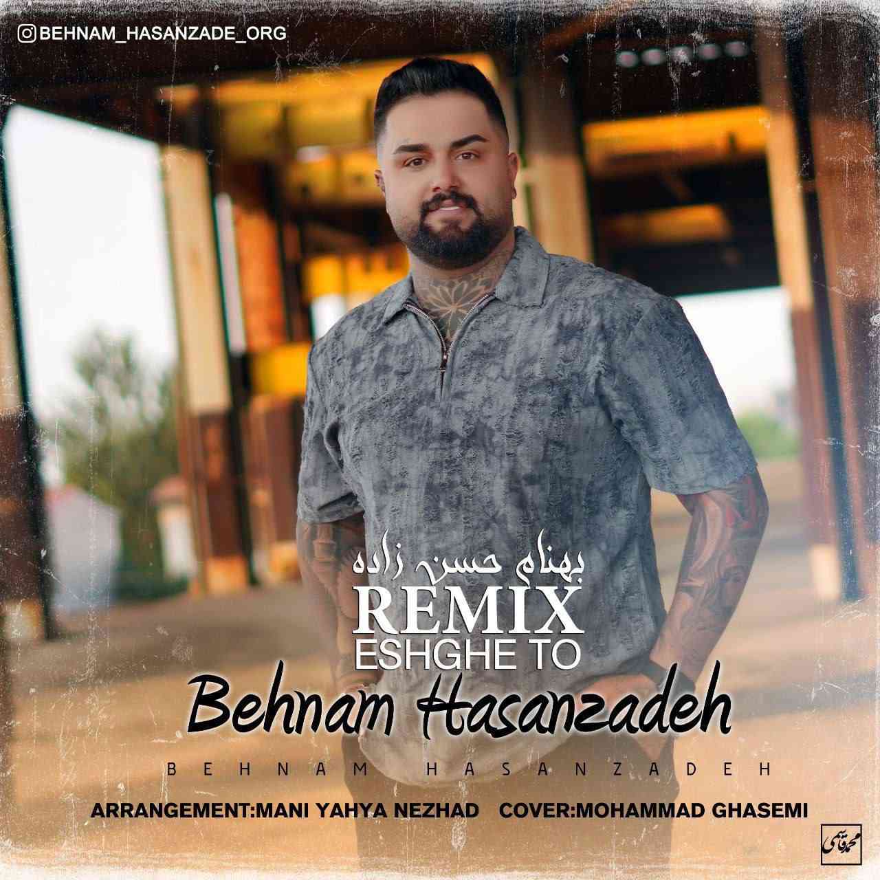 Remix Eshgh [SevilMusic]